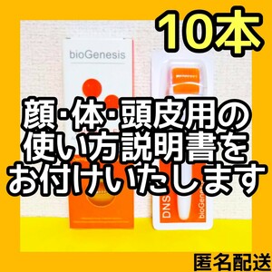 ダーマローラー 0.5mm10本【サイズ変更できますのでご相談ください】【在庫限り】美顔ローラー