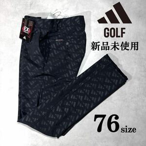 1円〜 新品 76size アディダス ゴルフ EXストレッチ ゴルフ パンツadidas golf エンボス加工 総柄 3ストライプ 高級感 人気 テーパード 黒