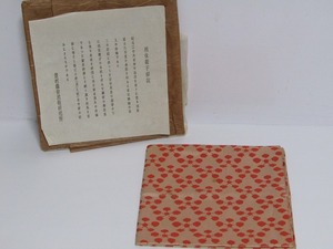 hh01-8681[SAI] 龍村織物美術研究所 利休緞子 袱紗 服紗 茶道具