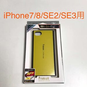 匿名送料込 iPhone7 iPhone8 iPhoneSE2用 カバー 割れない繊維ガラスケース イエロー 黄色 未使用品 アイフォーン8 アイホンSE第2世代/VE5