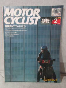 別冊モーターサイクリスト MOTOR CYCLIST 1980年2月号 No.16 特集:MOTO GUZZI ラフロードランへの誘い HONDA CB250RS わだち:夏木 陽介
