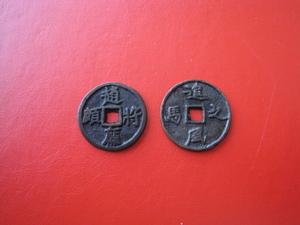 絵銭2点　中国／日本？
