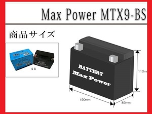 ■■1年保証■■MF密閉式でメンテナンスフリー充電済バッテリーYTX9-BSGTX9-BS FTX9-BS互換STEED400 CBR600 FRVF750RVFR750RCBR900RR【水】