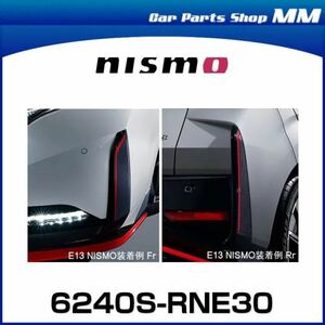 日産　NOTE AURA NISMO E13 用　バンパーサイドガーニッシュ　　ノートオーラ　ニスモ　新品未使用未開封　正規品