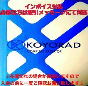 フォレスター ラジエーター SH5 HSHJ AT KOYO コーヨー製【新品】 日本メーカー C 91664