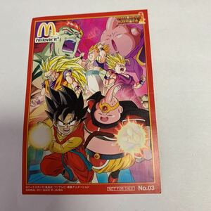 ドラゴンボールヒーローズ No.03 シール 2011 マクドナルド ハッピーセット ドラゴンボール BANDAI 非売品 未使用 送料無料