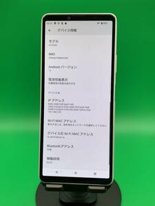 ★本体美品 Xperia 10 III 128GB SIMフリー 最大容量良好 格安SIM可 SoftBank ○ A102SO ホワイト 中古 新古品 527093-2 