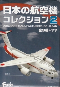 【新品・未組立】 エフトイズ 日本の航空機コレクション 2 海上自衛隊・救難飛行艇 US-2 