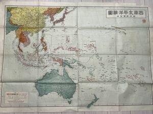 送料無料！古地図 西南太平洋精圖 昭和19年6月10日発行 朝日新聞社編 戦時中 資料