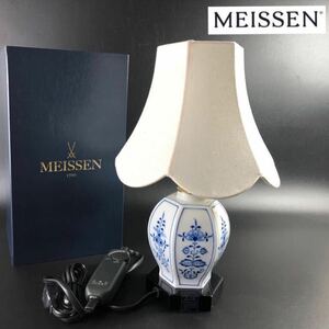 1000円〜■★通電確認済み★ Meissen マイセン ブルーオニオン ランプ スタンド テーブルランプ 箱付 洋食器 ★okoy2615778-326★r30428