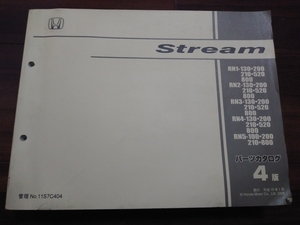 《送料無料》ホンダ　パーツリスト　整備書　カタログ　Stream　ストリーム②(RN1-,RN2-,RN3-,RN4-,RN5-)