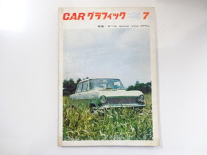 E4G CARグラフィック/オペル・カディット　特集オペル