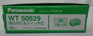 ★即決！送料230円★ WT50529 新品 10個 埋込ほたるスイッチC 3路スイッチ Panasonic パナソニック コスモシリーズワイド21