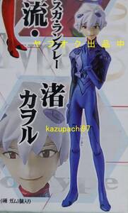 *食玩* 渚カヲル 内袋未開封 新世紀エヴァンゲリオン PORTRAITS4 ハイクオリティフィギュア 第四弾 ポートレイツ4 プラグスーツver.