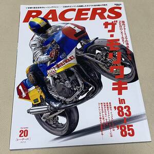 ★RACERS レーサーズ Vol.20 モリワキ 1983-1985 宮城光 HONDA CBX400F MORIWAKI 全日本ロードーレース