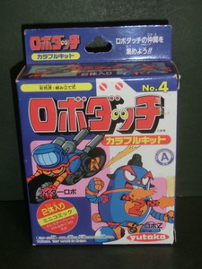 ユタカ　ロボダッチ カラフルセット NO.4　ロボZ&ライダーロボ　未開封品