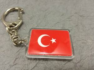 【新品】トルコ キーホルダー 国旗 TURKEY キーチェーン/キーリング