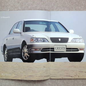 クレスタ カタログ　前期 JZX100 JZX101 JZX105 GX100 LX100 100型 100系 X100 cresta ルラーンG 1996年9月