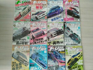 【1~12月】2011ドリフト天国 雑誌　Drift tengoku magazine jdm S13 S14 S15 AE86 jzx100 ドリ天 オプション