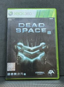 XBOX360 　Dead Space2 絶命異次元　デッドスペース2 海外版　2枚組