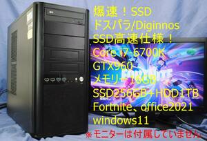 爆速SSD!ゲーミングPC/ドスパラ Diginnos i7-6700K/16G/SSD256G+HDD1T/GTX960/Office2021/Fortnite/動画編集・フォートナイト・APEX