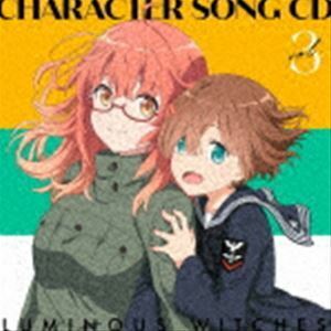 TVアニメ「ルミナスウィッチーズ」キャラクターソングCD 3 ルミナスウィッチーズ