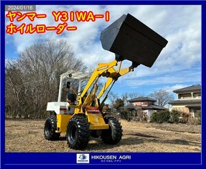 ★★栃木【別途配送可】ヤンマー:YANMAR:Y31WA-1:ホイルローダー:バケット:ショベル:除雪機:ホイールローダー:Y31WA-1:HIKOUSEN