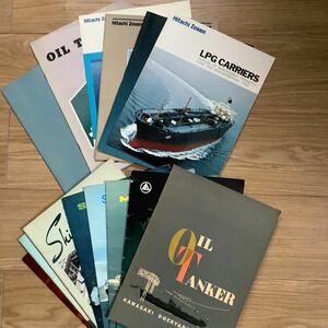 《S3》　タンカー・船のパンフレットなど14冊　日立造船・川崎造船所　レトロ