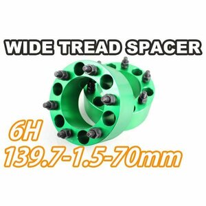 ワイドトレッドスペーサー 2枚組 6H PCD139.7 M12-1.5 70mm 緑　ワイトレ
