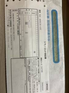 2015 newシマノ ロッド キス スペシャル 並継 405CX＋　ST 保証書　code№24796