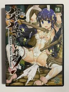 中古アダルトPCゲーム　復讐してやる! -マーダープリンセス・ナハティガル-　縁 -yukari-　浅賀葵