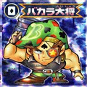 ★中古★ビックリマン2000★第6弾【バカラ大将】悪魔★