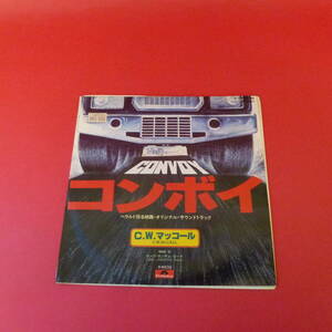 L5-230125-★レコード★EP★C.W. マッコール /C.W. MCCALL-コンボイ / convoy c/w ロング・ロンサム・ロード