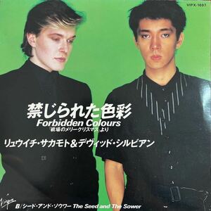 7inch■サントラ/坂本龍一/Ryuichi Sakamoto&David Sylvian/Forbidden Colours/禁じられた色彩/戦場のメリークリスマス/美盤/VIPX 1697/EP