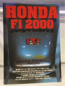 HONDA F1 2000 栄光のヒストリー 1964-68 1983-92 本 全エンジン BAR ガイド ビルヌーブ MP セナ マクラーレン