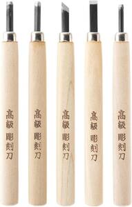 5本組 角利(KAKURI) 彫刻刀 & 砥石 セット 収納ケース付 全鋼 5本組(平刃7mm/右斜刃7mm/三角刃4mm/丸刃3