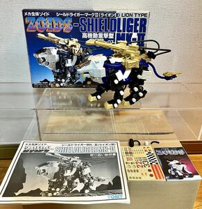 トミー TOMY 旧ゾイド シールドライガー マークII MK-Ⅱ mk2 組済み ZOIDS カスタマイズパーツ メカ生体ゾイド