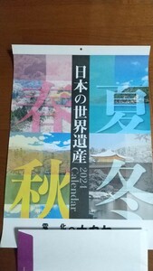 送料510円～ 日本 世界遺産 壁掛け カレンダー 約53×38 2024年 令和６年 六曜入り 大安 未使用 中尊寺 日光東照宮 小笠原 春日大社 鹿苑寺