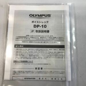 オリンパス DP-10(取扱説明書)