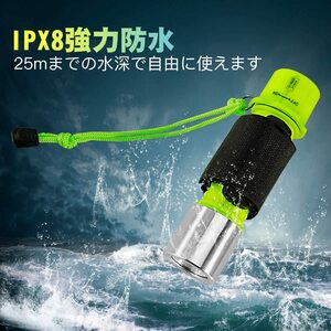 ☆水陸両用ダイビングライト - 1100ルーメンLED、IPX8防水 新登場！ 