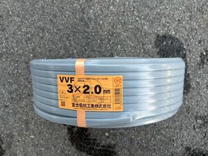▲富士電線　VVF2.0-3C　100m巻▲