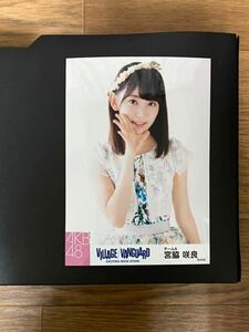 HKT48 宮脇咲良 写真 VILLAGE VANGUARD 1種