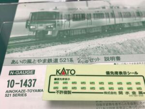 ラス★ KATO JR西日本 優先席表示シール#10-1508#10-1509#521系#10-1437#10-1395#10-1396#223系#225系#10-1677#トミックス#323系#tomix