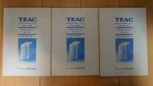 TEAC ディスク＆ディスク DD-41 マニュアル 3冊のみ
