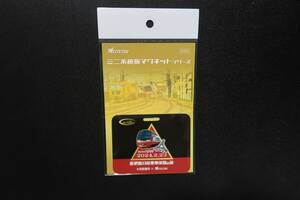 【非売品】名鉄 枇杷島分岐乗車体験の旅 ミニ系統板マグネット　ツアー参加者限定配布　1200系 逆転編成