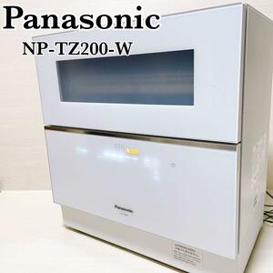 【2019年製】Panasonic パナソニック 食器洗い乾燥機 ホワイト NP-TZ200-W 排水ホース 給水ホース