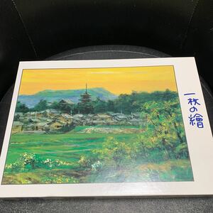 現代絵画 一枚の繪シリーズ 内藤定昭「陽春の頃 斑鳩」750ピースジグソーパズル奈良県法隆寺やのまん