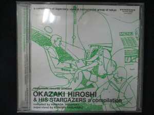 912＃中古CD a compilation/岡崎広志とスターゲイザーズ
