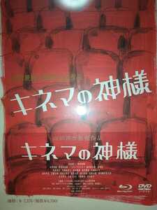 キネマの神様豪華版本編Blu-ray特典DVD2枚組 菅田将暉沢田研二永野芽郁宮本信子野田洋次郎小林稔侍北川景子寺島しのぶ志尊淳 