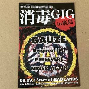 GAUZE 消毒GIG 広島 チラシ フライヤー パンク ハードコア punk hardcore gism